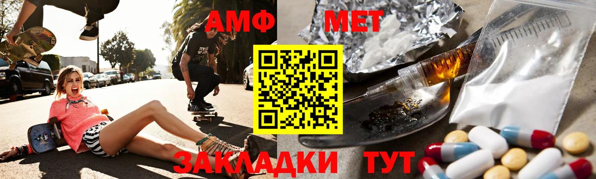 Amphetamine Розовый  АМФ  Краснодар  blacksprut онион  Вход с VPN 