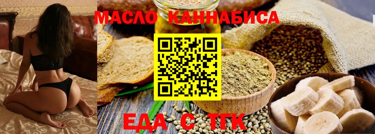 Печенье с ТГК конопля  Вход с VPN  Краснодар 
