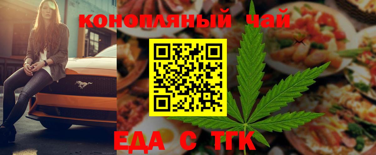 Cannafood марихуана Краснодар