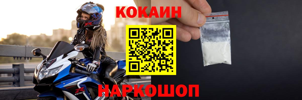 Cocaine 99%  Вход с VPN  Краснодар  Cocaine 98% 