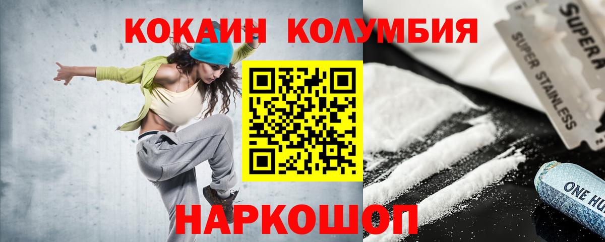 Кокаин Эквадор Краснодар