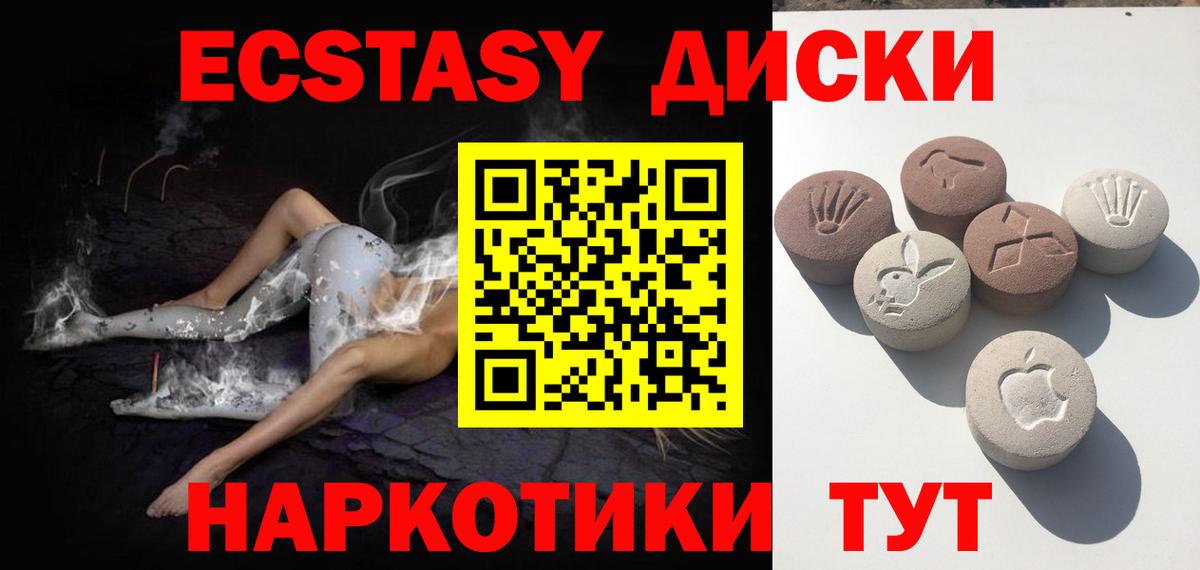 ЭКСТАЗИ  kraken вход  Вход с VPN  Краснодар  Ecstasy таблы 