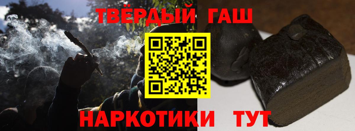 Гашиш hashish Краснодар
