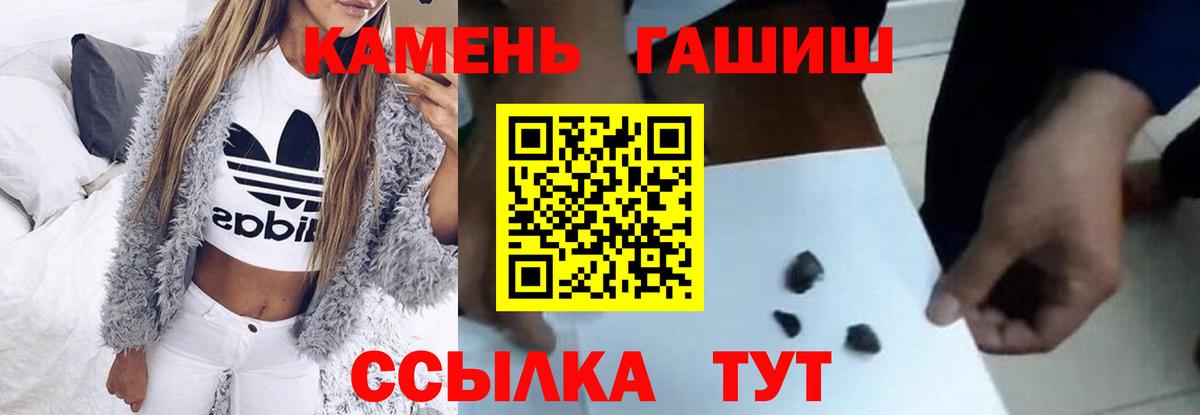 ГАШ Ice-O-Lator  Гашиш  Краснодар  Вход с VPN  Гашиш Premium 
