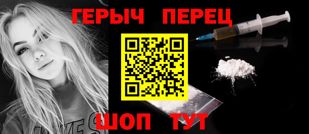Краснодар  ГЕРОИН VHQ  Героин  Вход с VPN 