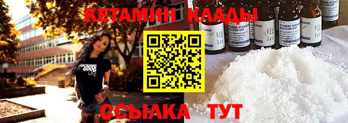 Кетамин VHQ  Кетамин ketamine  Вход с VPN  маркетплейс состав  Краснодар 