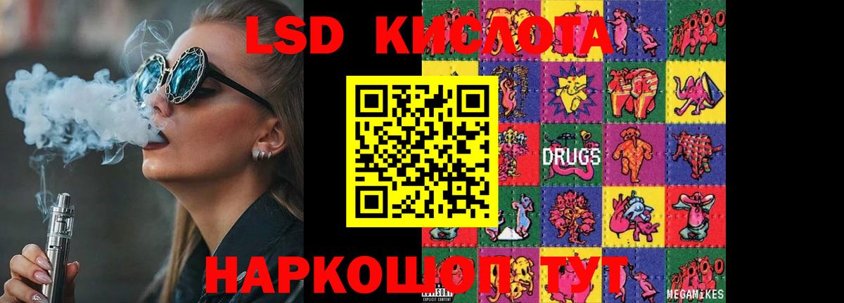 Лсд 25 экстази ecstasy  Вход с VPN  Краснодар  Лсд 25 экстази кислота 