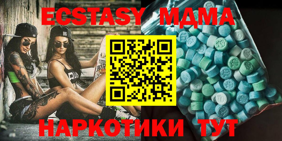 МДМА crystal  Вход с VPN  Краснодар  МДМА кристаллы 