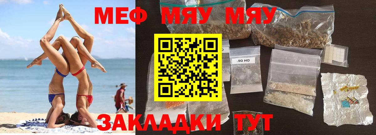 МЕФ мука Краснодар