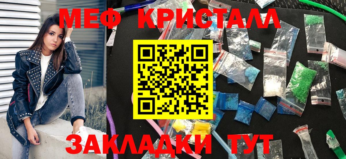 МЯУ-МЯУ  Мефедрон VHQ  Вход с VPN  Мефедрон  Краснодар 