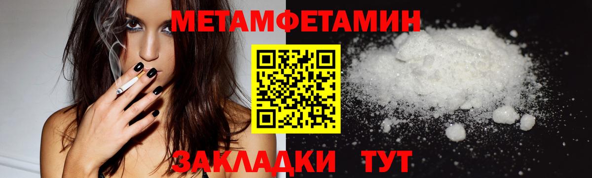 МЕТАМФЕТАМИН мет Краснодар
