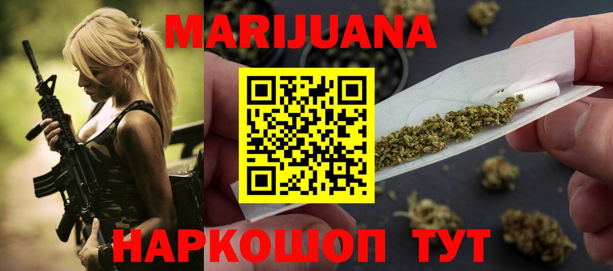 Бошки Шишки конопля  Бошки Шишки MAZAR  Марихуана конопля  Вход с VPN  Краснодар 
